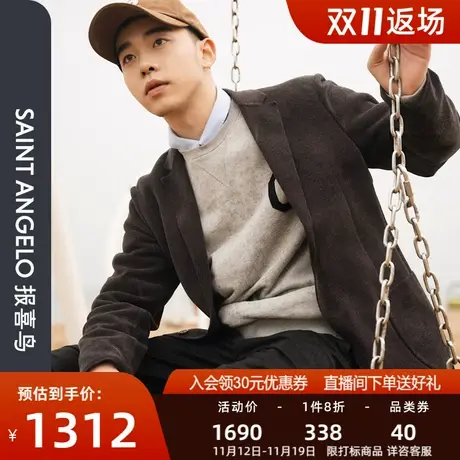 【运动西服】报喜鸟2023秋季新款休闲时尚男士纯色针织运动西服图片
