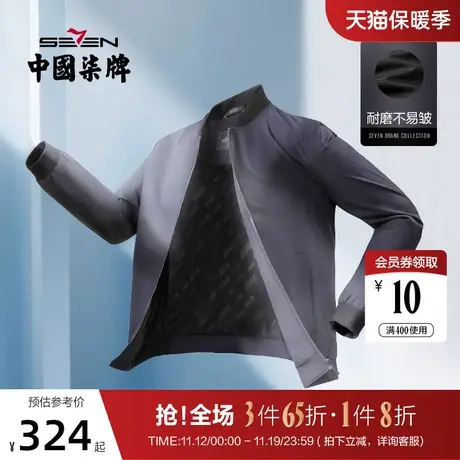 柒牌男装秋冬季新款2021长袖棒球领夹克衫中青年休闲潮流外套衣服商品大图
