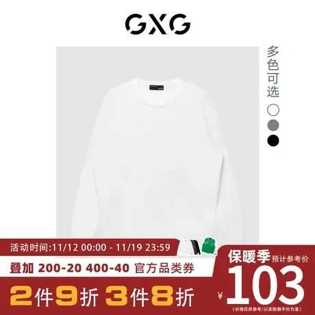 【新款】GXG男装 秋季简约休闲百搭低领毛衫GHD1200659G图片
