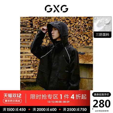 GXG男装 秋季休闲尚舒适三防连帽冲锋夹克外套潮10C121014G商品大图