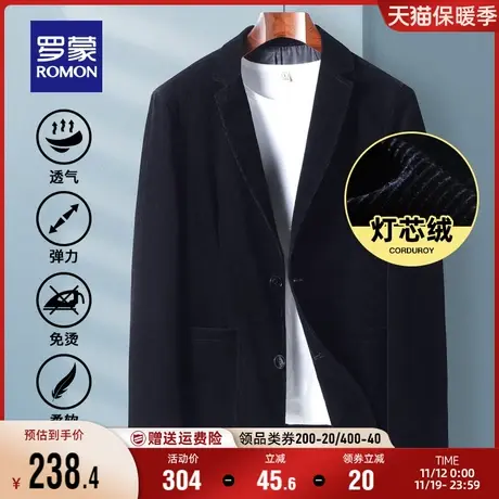 【灯芯绒】罗蒙男士单西外套2023秋季新款商务休闲职业工装西服男图片