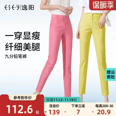 逸阳夏季薄款休闲裤女高腰小脚修身多色显瘦九分铅笔彩色西裤子商品大图