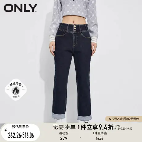 ONLY奥莱夏季加绒高腰三粒扣弹力锥形哈伦牛仔裤女商品大图