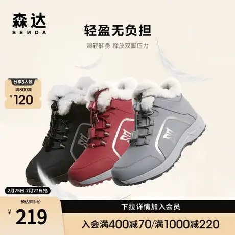 森达加绒保暖棉鞋冬季防滑健步鞋妈妈鞋休闲鞋CKZ36DM2商品大图