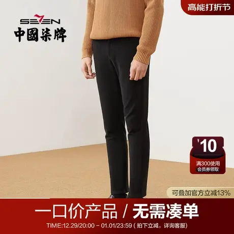 【清仓】柒牌休闲长裤男2021秋季高弹商务青年针织花纱直筒男裤子图片