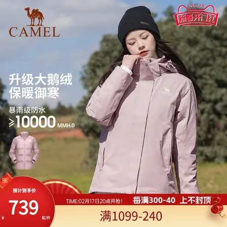 骆驼女装鹅绒羽绒服冲锋衣外套三合一可拆卸2023冬羽绒内胆外套女图片