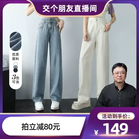 【交个朋友开门红】ITISF4/艾夫斯时尚高腰牛仔裤图片