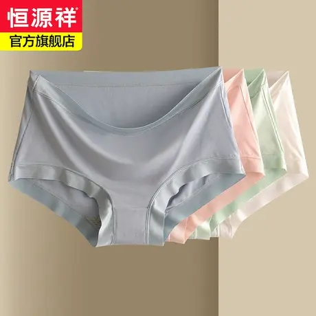 【预售】恒源祥女士内裤抗菌无痕莫代尔中腰大码透气胖mm三角底裤商品大图