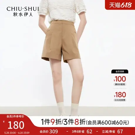 秋水伊人A型百搭潮流挺阔休闲裤2025夏季新款女休闲简约国风短裤图片