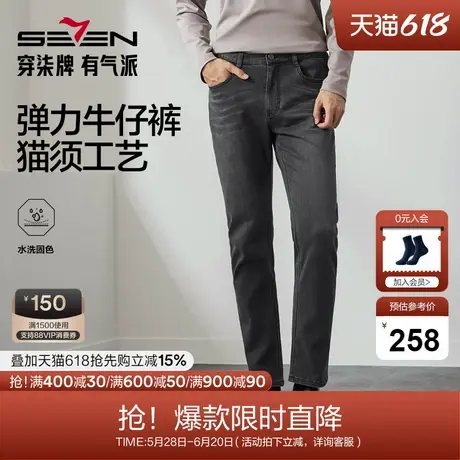 柒牌直筒牛仔裤男士秋季新品时尚休闲舒适百搭中腰弹力男款长裤子图片