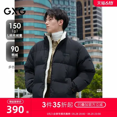 GXG男装 简约内里撞色立领面包服男士轻蓬羽绒服外套 24冬季新品商品大图