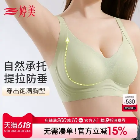 婷美25新款无痕小胸聚拢显大内衣女软支撑提拉防下垂收副乳文胸罩商品大图