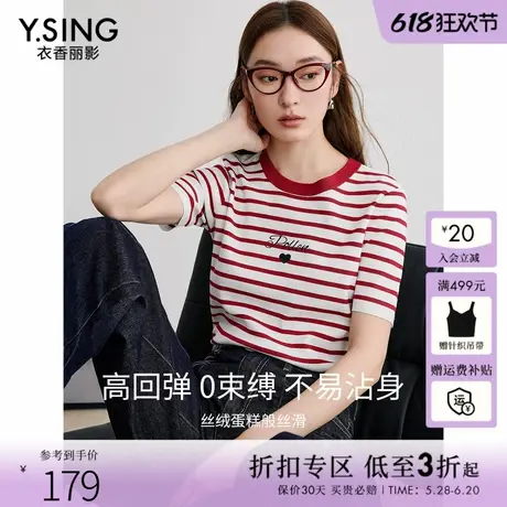 衣香丽影航海条纹短袖针织衫女2025年春装新款宽松高级感刺绣上衣商品大图