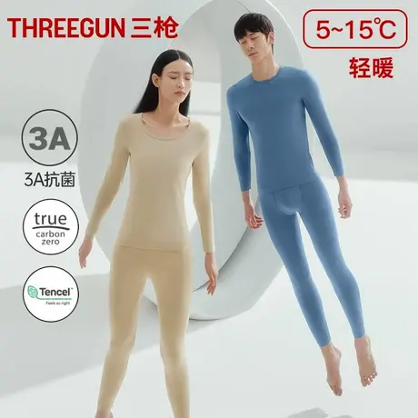 三枪莫代尔内衣情侣秋季新品轻薄男保暖套装丝滑盒装女秋衣秋裤商品大图