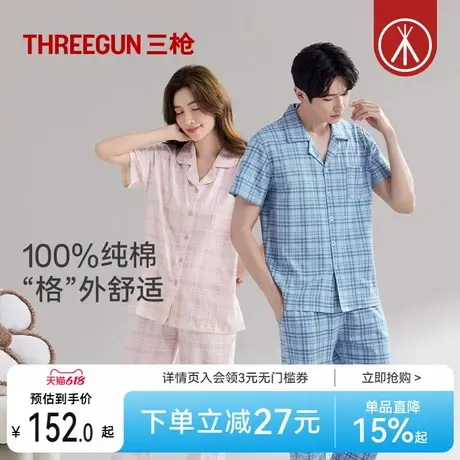 三枪夏季新款情侣睡衣女全棉格纹短袖薄款柔软可外穿男家居服套装商品大图