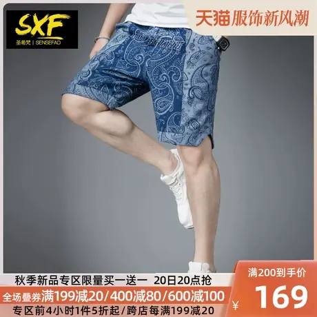 SXF圣希梵男士短裤 2023新款夏季牛仔潮牌提花拼接中裤子五分裤男商品大图