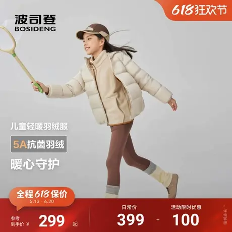 波司登2025新款男女童外套波司登儿童羽绒服男女童连帽羽绒服商品大图