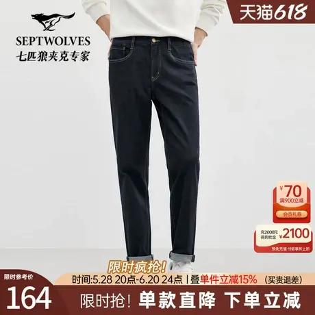 七匹狼男士牛仔裤2025秋季新款耐磨微弹直筒商务休闲长裤男裤男装图片