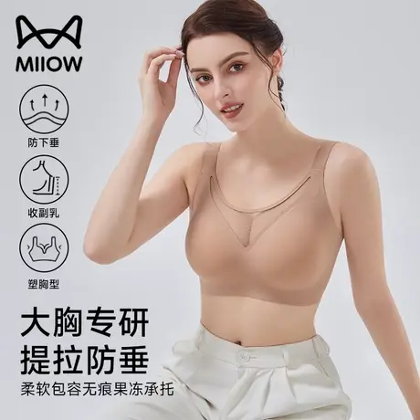 猫人无痕内衣女薄款大胸显小收副乳聚拢防下垂文胸罩2024新款爆款商品大图
