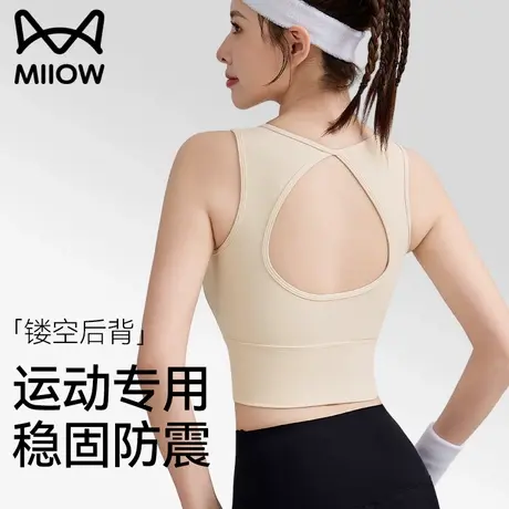 猫人运动内衣女防震防下垂健身专用背心一体美背文胸2025新款爆款商品大图