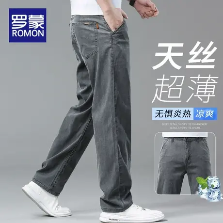 罗蒙天丝牛仔裤男直筒宽松大码中年男士休闲冰丝夏天超薄款长裤子图片