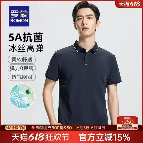 【5A抗菌+冰丝高弹】罗蒙男士休闲短袖Polo衫2025夏季薄款透气T恤商品大图
