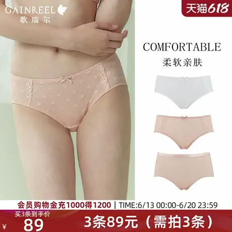 歌瑞尔轻薄透气复古蕾丝内裤女中腰纯欲裸感亲肤柔软舒适平角裤衩图片