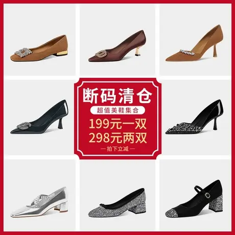 【断码捡漏】细跟粗跟中跟低跟单鞋女尖方头浅口圆头真皮高跟鞋子图片