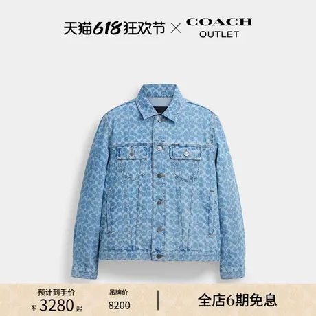 【新品】COACH/蔻驰奥莱男士经典标志老花丹宁牛仔夹克外套图片