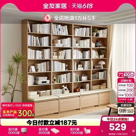 政府补贴全友家居北欧风原木风模块化组合墙书柜2025新款置物柜图片