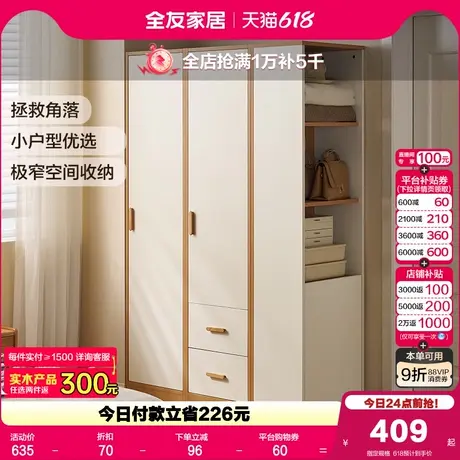 全友家居2025新款现代简约小户型衣柜卧室家用收纳边柜简易柜子商品大图