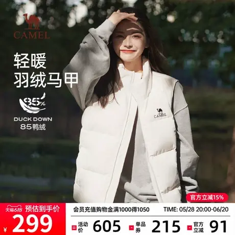 骆驼羽绒马甲女秋冬2024新款轻薄休闲羽绒马夹外穿短款羽绒服外套商品大图