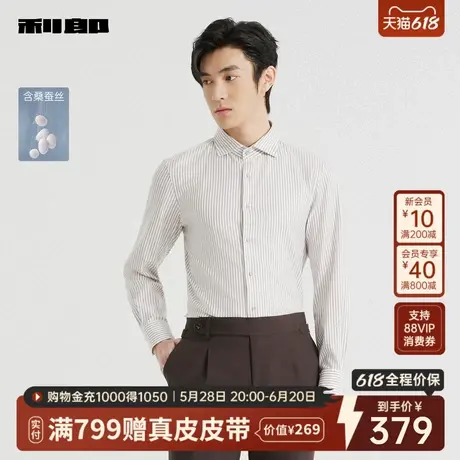 【含桑蚕丝】利郎官方条纹衬衫男士2025秋季新款商务男装尖领衬衣商品大图