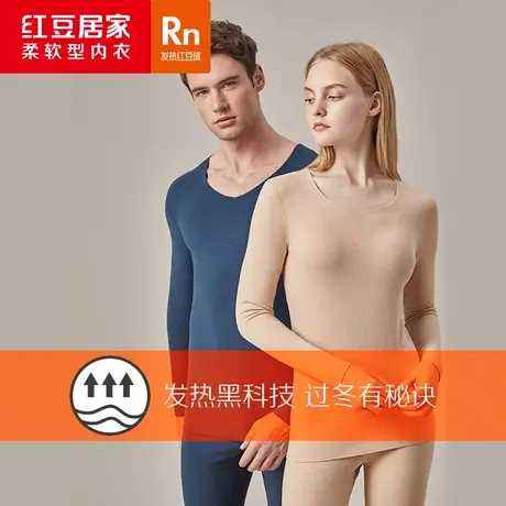 无痕发热绒秋衣秋裤加厚修身红豆男女士打底德绒保暖内衣套装冬季商品大图