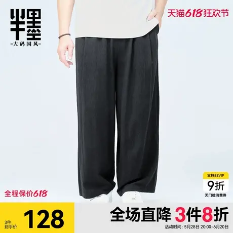 半墨大码男装灯笼裤夏季新款中国风阔腿裤大廓形加肥加大休闲裤男商品大图