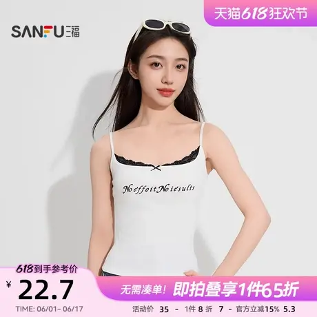 三福女夏季甜系蕾丝吊带新款英文休闲可外穿内搭修身抗菌背心上衣商品大图