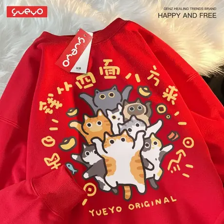 悦游 钱从四面八方来 新年红色秋冬加绒套头圆领卫衣男原创猫咪图片