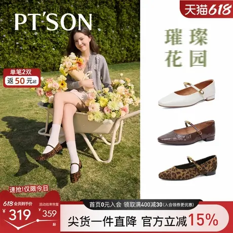 百田森玛丽珍小皮鞋超软羊皮女鞋2025新款法式绝美单鞋低跟豹纹鞋商品大图