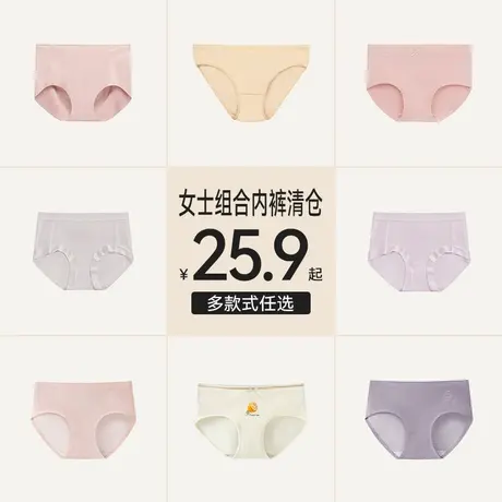 【特惠清仓】爱帝女士内裤组合纯棉冰丝无痕短裤中低高腰简约夏季商品大图