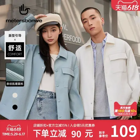 美特斯邦威夹克秋季新款男女同款肌理时尚纯色百搭舒适潮流外套男图片