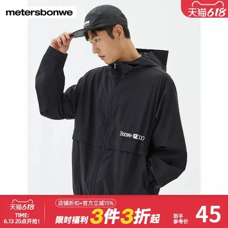 美特斯邦威连帽防晒服男春秋抗UPF40+撞色印字设计宽松轻薄外套图片