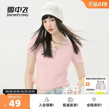 雪中飞短袖女t恤2025新款夏季半开领半袖小个子夏日漂亮小上衣PC图片