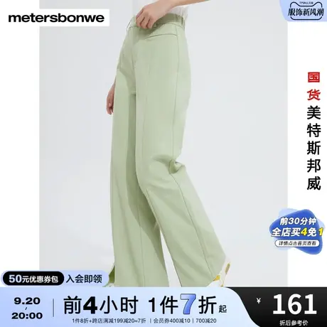 国货美特斯邦威女开叉微喇裤春秋休闲纯色运动简约时尚长裤商品大图