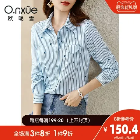 欧昵雪2023秋季新款翻领爱心印花条纹衬衫女长袖通勤韩版休闲上衣图片