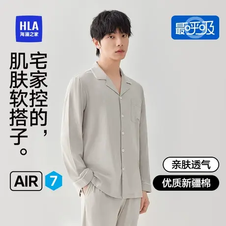 海澜之家纯棉男士睡衣简约长袖家居服套装2025年春款抗菌睡裤图片