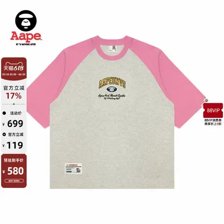Aape旗舰店男装25春夏刺绣字母猿人徽章拼色针织中袖T恤1661XAO商品大图
