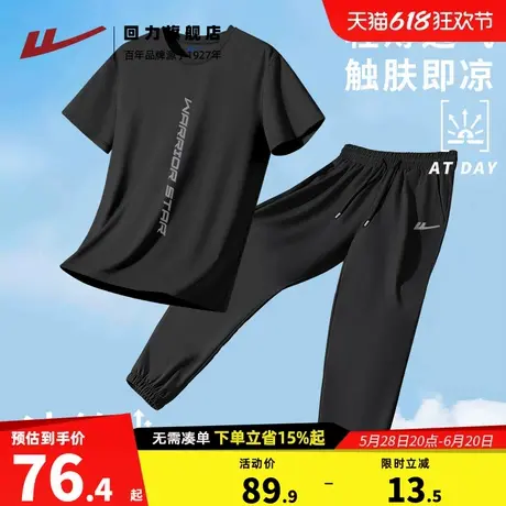 回力夏季男士休闲套装短袖T恤长裤两件套冰丝速干男生夏季运动服S图片
