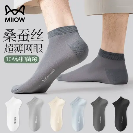 猫人桑蚕丝袜子男士2025夏季薄款网眼透气短袜抗菌防臭运动短筒袜商品大图