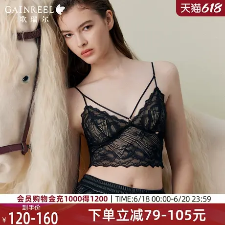 歌瑞尔性感纯欲背心式文胸2025年夏季新品蕾丝三角杯透气内衣女商品大图
