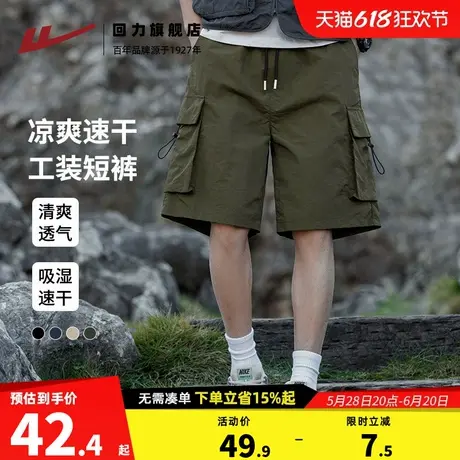 回力工装短裤男士夏季2025新款潮牌速干透气宽松休闲运动五分裤H商品大图